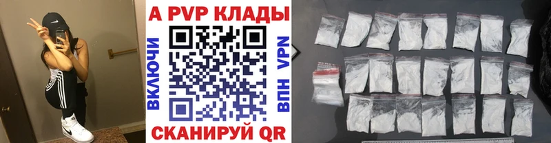 А ПВП VHQ  дарк нет наркотические препараты  Ижевск  ОМГ ОМГ ССЫЛКА 