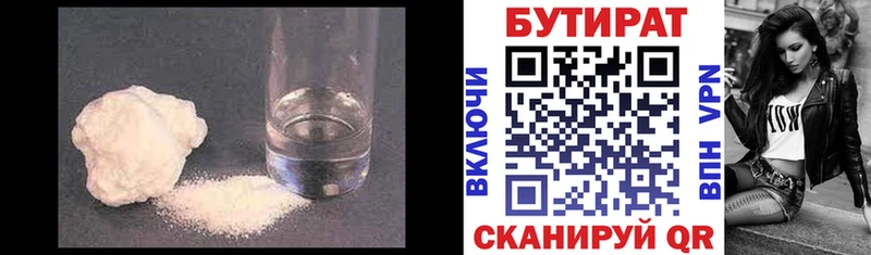 как найти закладки  ссылка на мегу ссылки  БУТИРАТ оксана  Ижевск 