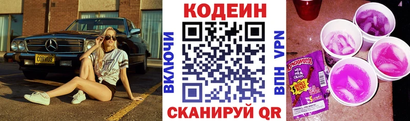 купить наркотик  Ижевск  Кодеиновый сироп Lean напиток Lean (лин) 