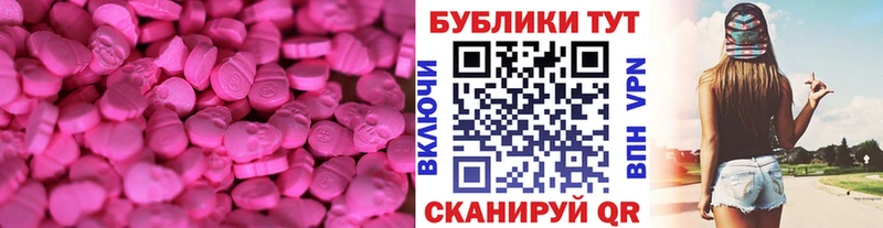 Экстази Cube  закладки  Ижевск 