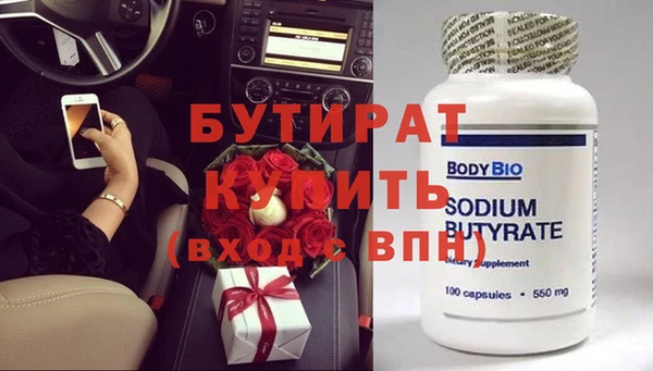 стаф Бородино