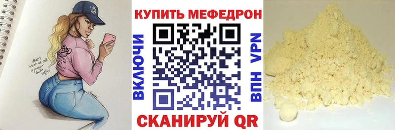 Меф VHQ  Ижевск 